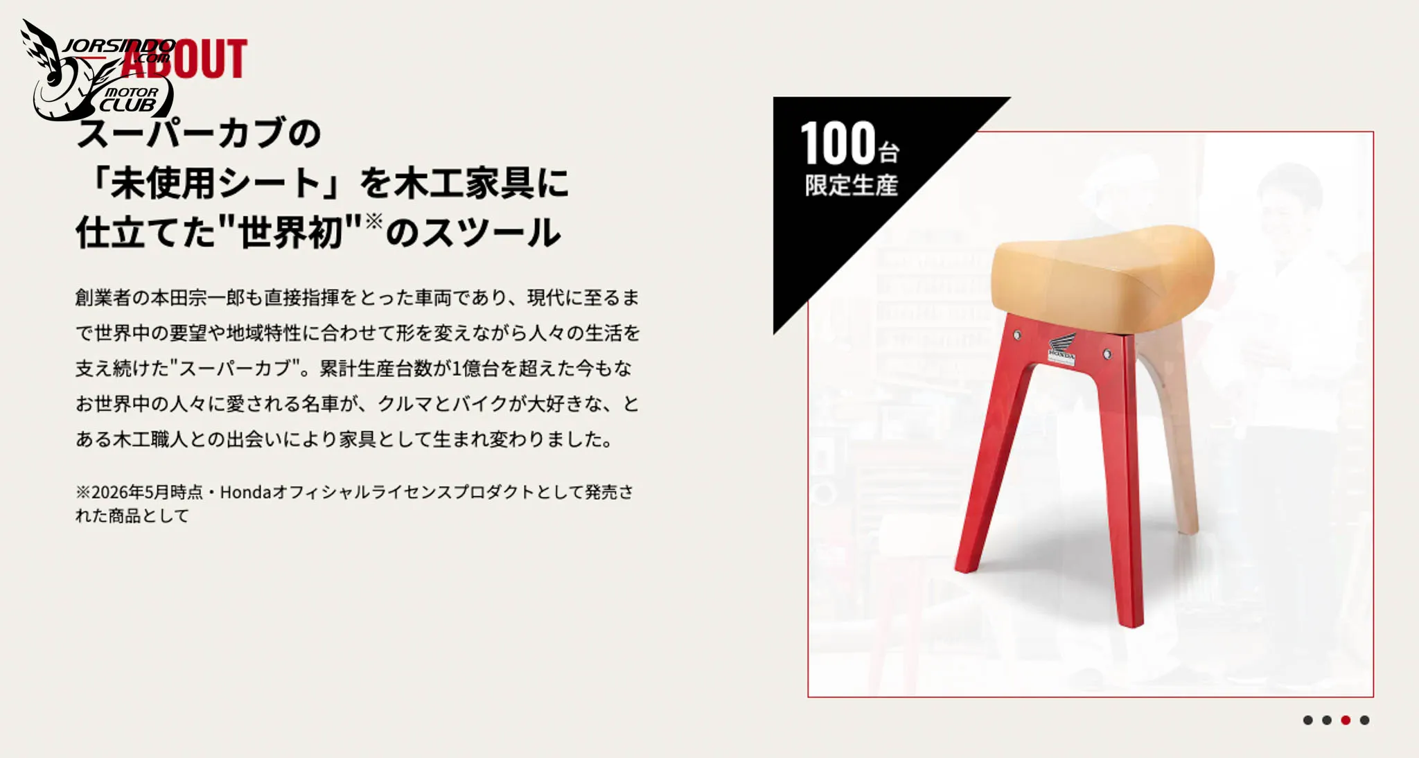 小狼車主必備高腳椅！限量 100 張 Super Cub Chair Classic 登場3677|小老婆汽機車資訊網