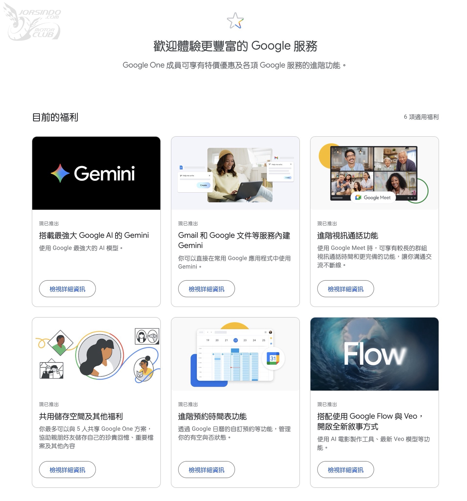 Google AI Pro 藏免費好康！每月 119 的 YouTube Premium Lite 直接送 (懶人包)659|YouTube Premium Lite,YouTube Premium,YTP,Google,AI Pro,YouTube小老婆汽機車資訊網