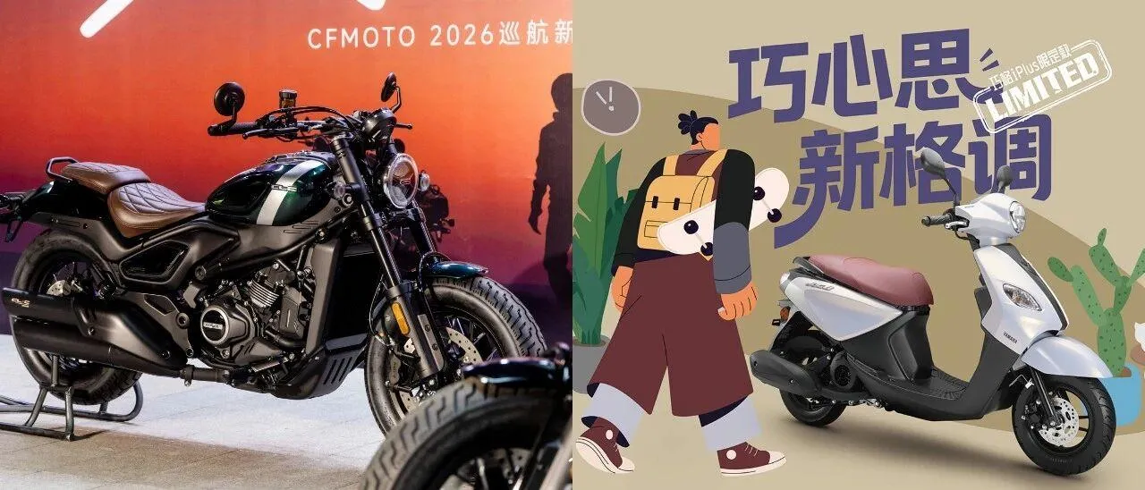 [大陆车讯]春风550CL-C首发减800，巧格i Plus降价200依旧没ABS6366|小老婆汽機車資訊網