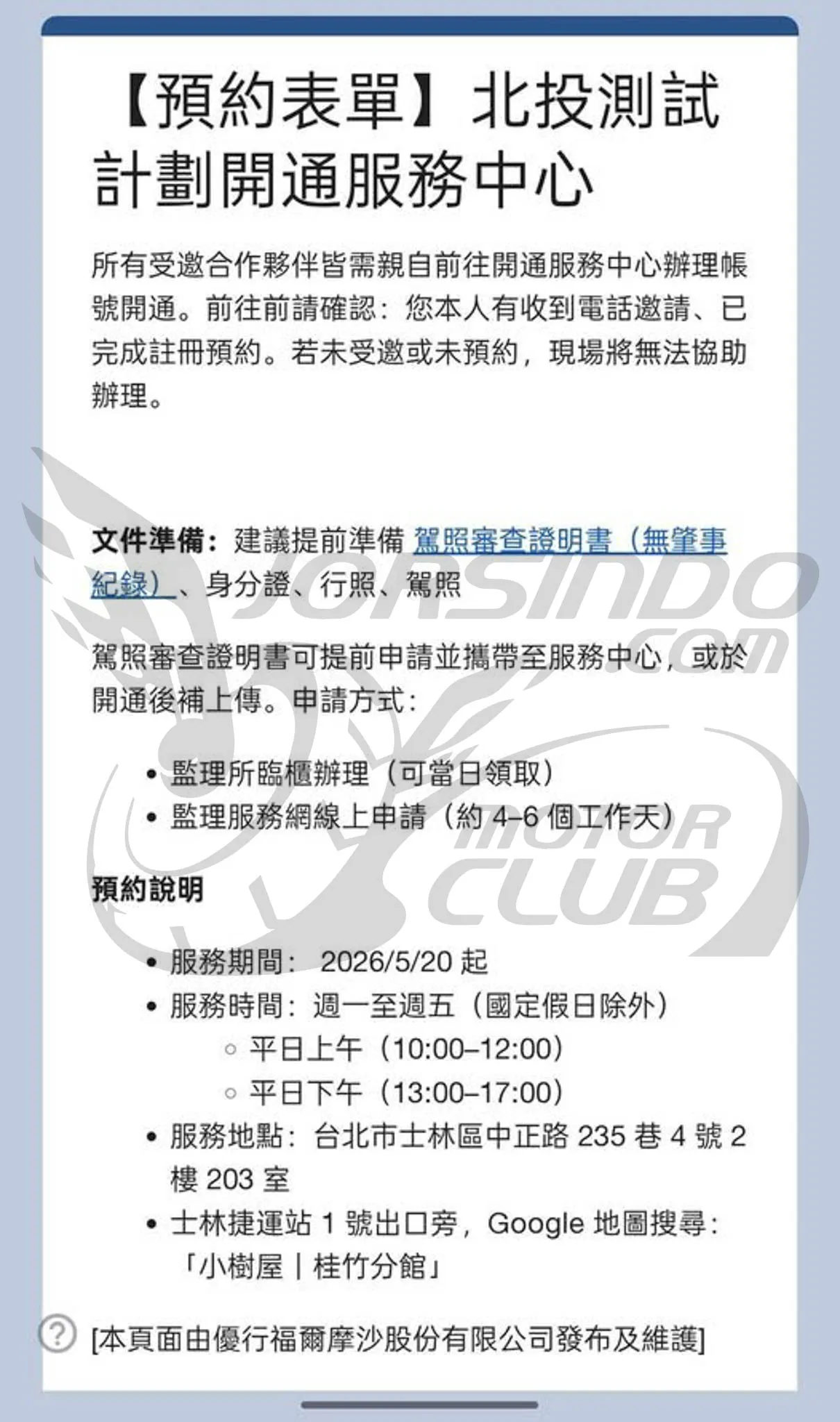 Uber 機車小黃掰！交通部「統一回覆不行」1006|小老婆汽機車資訊網