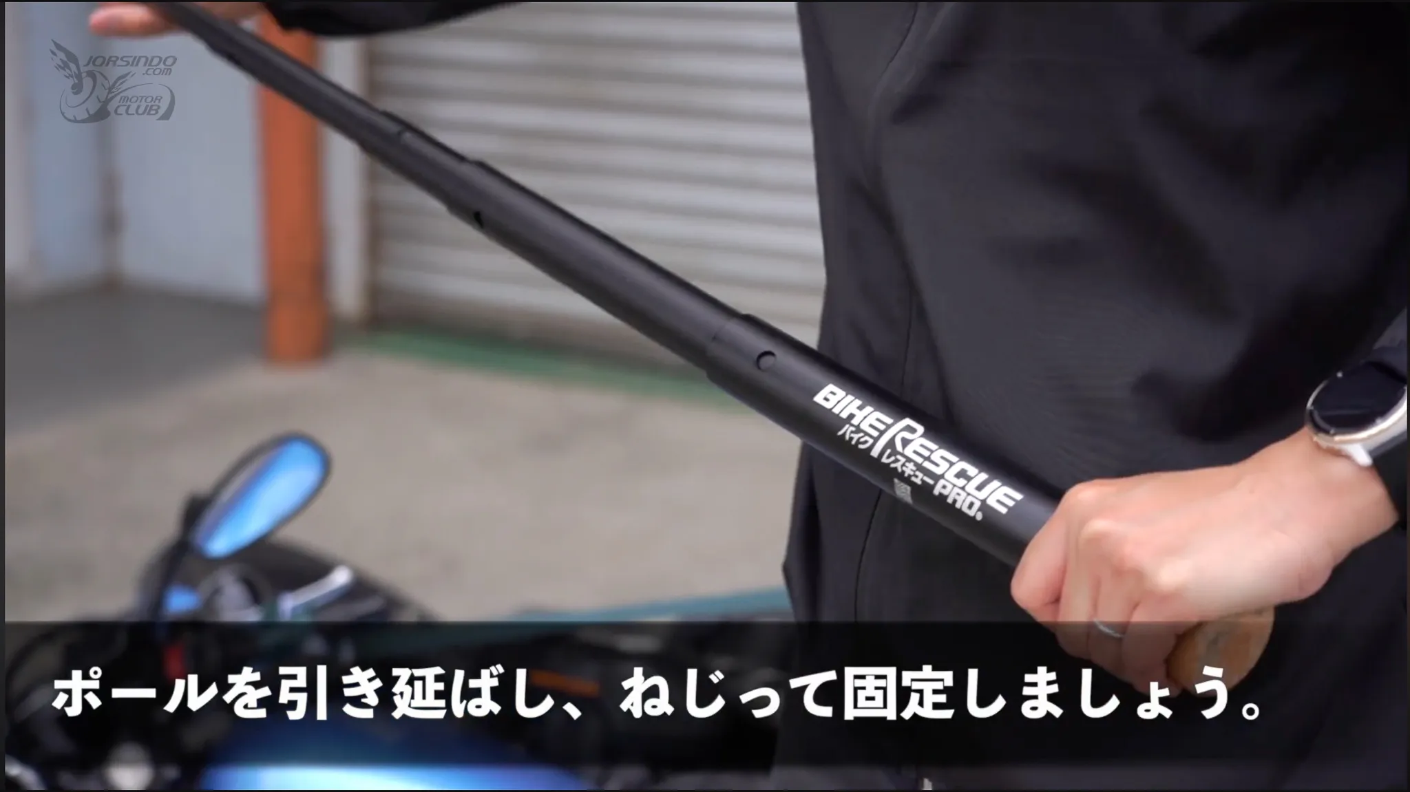 各種爛路都能一個人扶起重機！日製攜帶扶車工具Bike Rescue PRO5885|小老婆汽機車資訊網