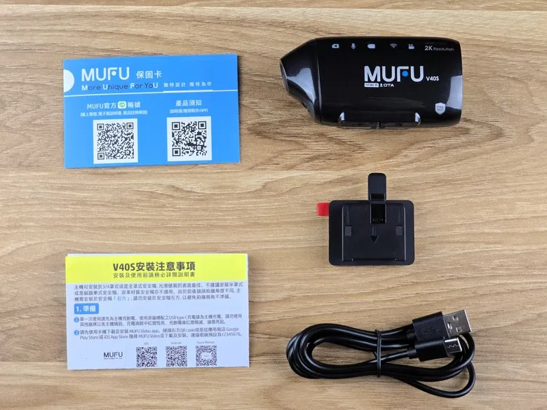 MUFU雙鏡頭機車行車記錄器V40S極光機，極致工逸設計前後...1479|小老婆汽機車資訊網