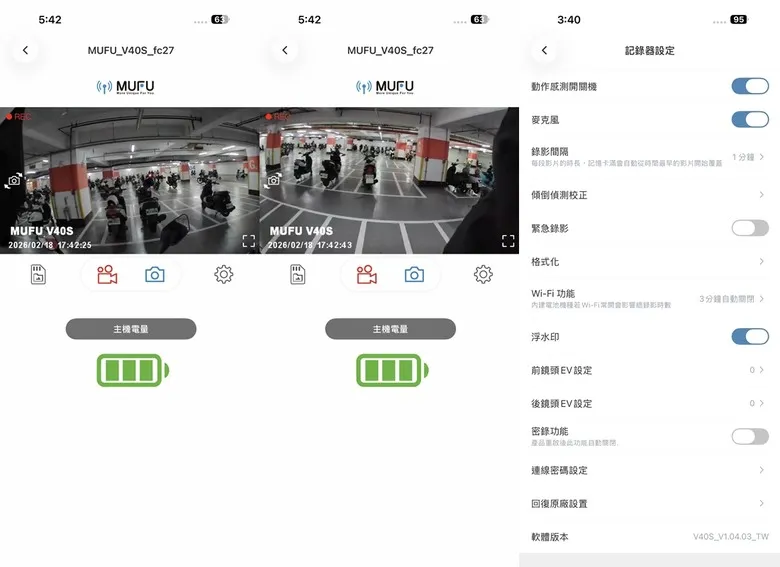 MUFU雙鏡頭機車行車記錄器V40S極光機，極致工逸設計前後...7375|小老婆汽機車資訊網