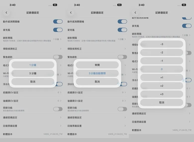 MUFU雙鏡頭機車行車記錄器V40S極光機，極致工逸設計前後...1323|小老婆汽機車資訊網