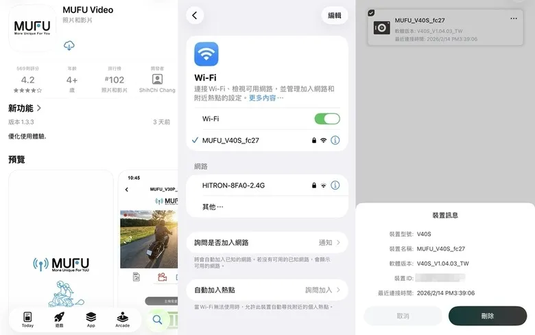 MUFU雙鏡頭機車行車記錄器V40S極光機，極致工逸設計前後...9476|小老婆汽機車資訊網