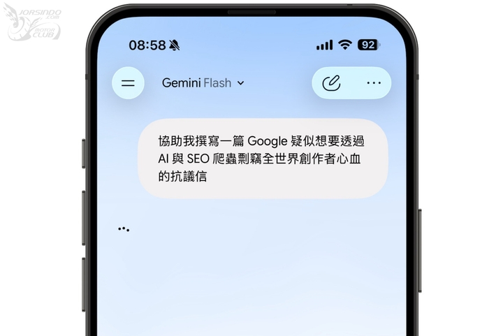 Hey Google Gemini！協助我寫一篇抗議你疑似剽竊創作心血的公開信 ... ...