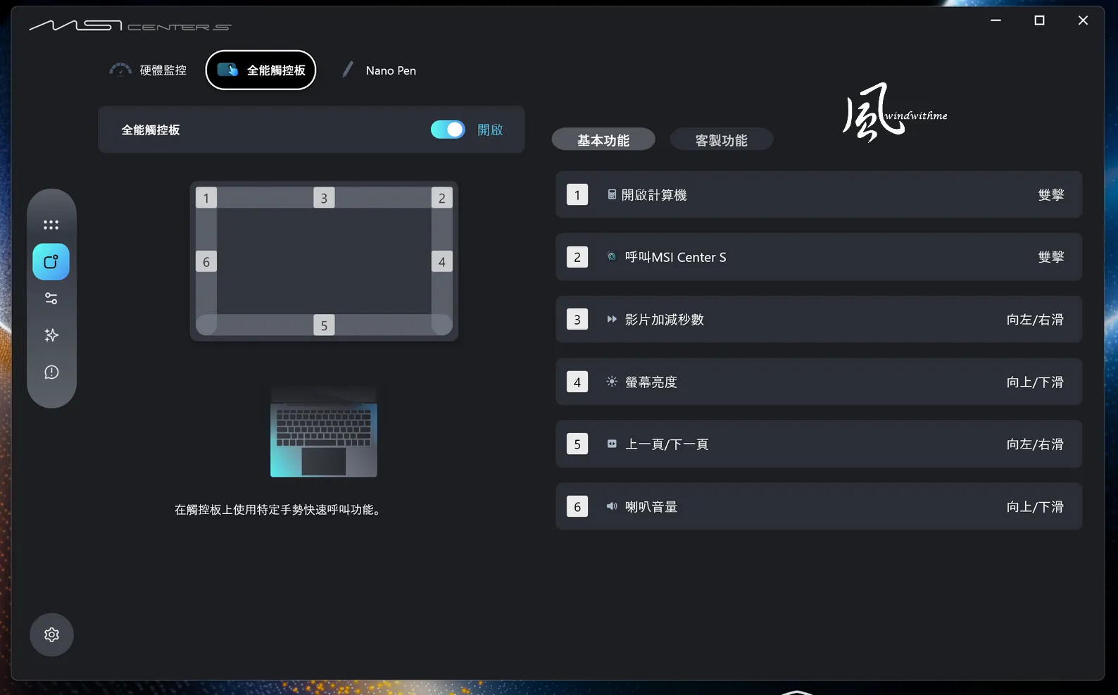 翻轉與觸控兼具！MSI Prestige 16 Flip AI+搭載Intel X9 388H深度解析1048|小老婆汽機車資訊網