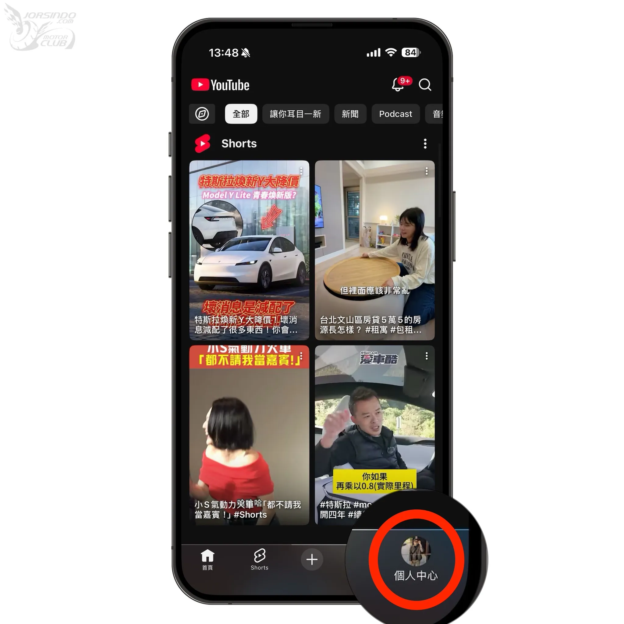 討厭短影片？教你一招取消 YouTube Shorts 推薦，還能阻擋播放！(教學) ...