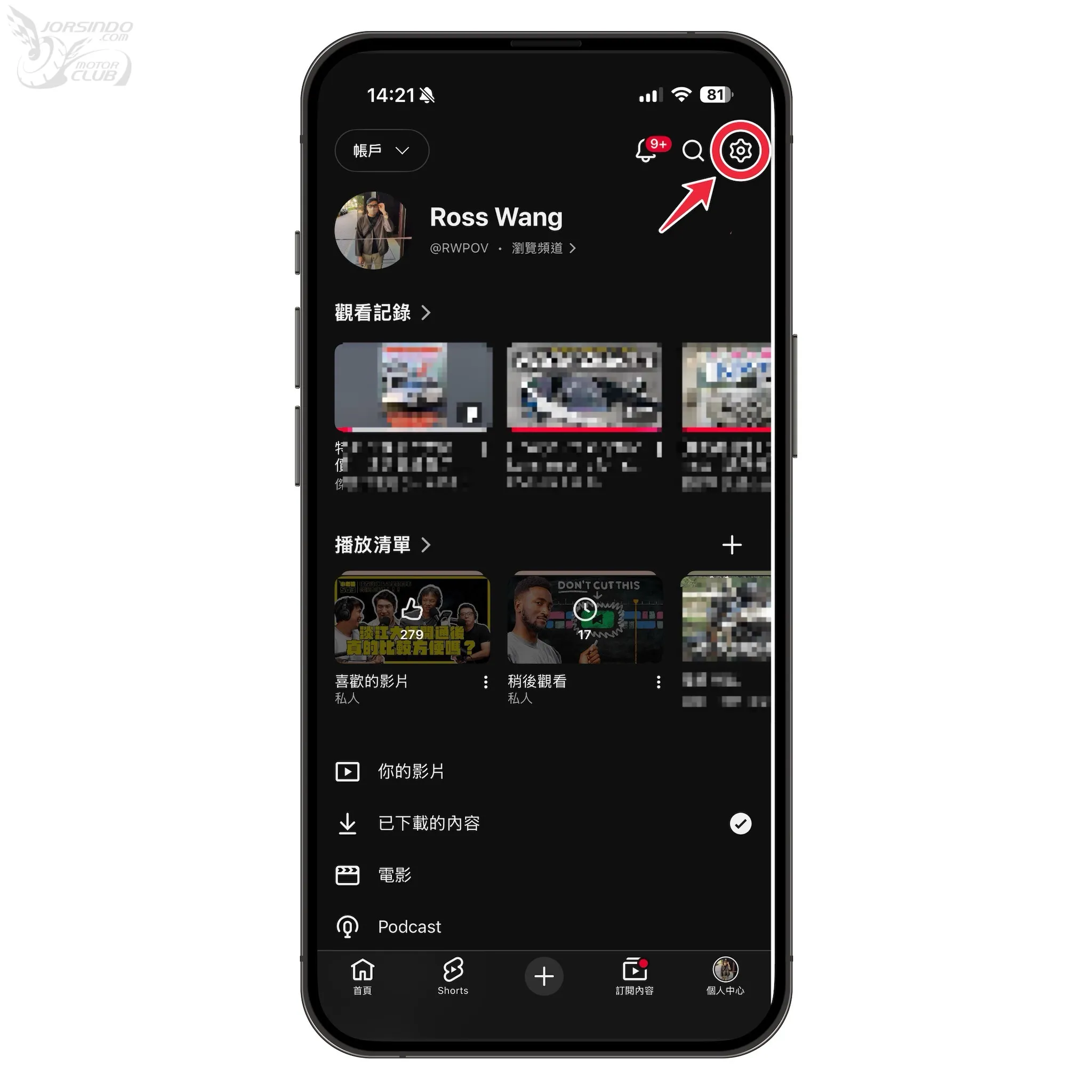 討厭短影片？教你一招取消 YouTube Shorts 推薦，還能阻擋播放！(教學)7422|YouTube,Shorts,YouTube Shorts,時間管理,教學小老婆汽機車資訊網