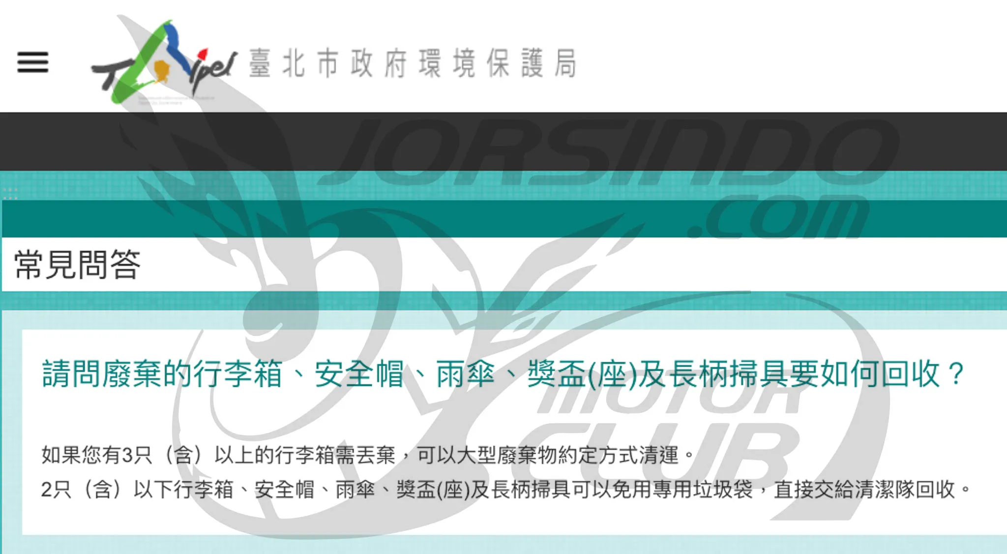 2026年舊安全帽怎麼丟? 垃圾還是回收，各地規定差異3190|小老婆汽機車資訊網