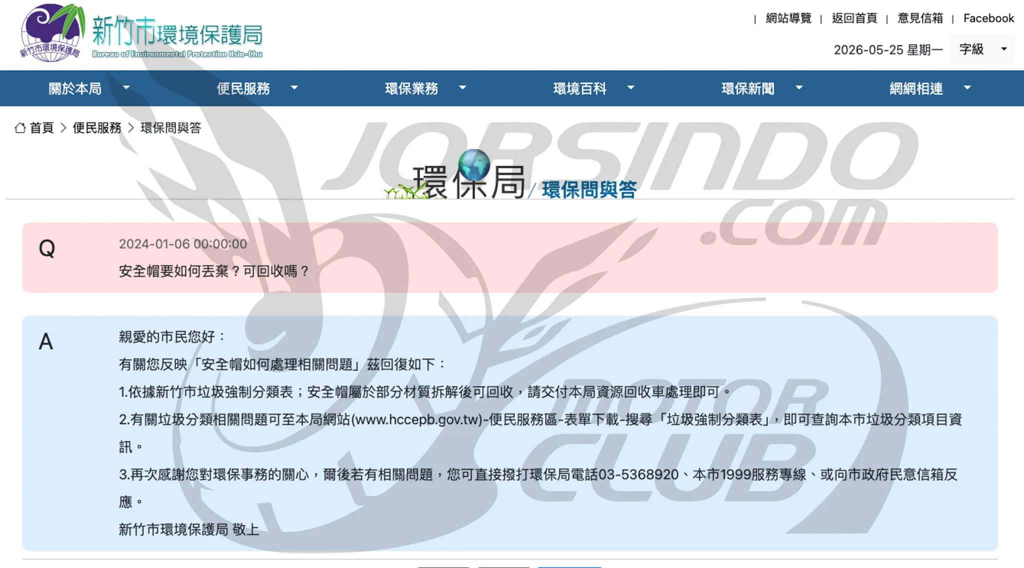 2026年舊安全帽怎麼丟? 垃圾還是回收，各地規定差異4313|小老婆汽機車資訊網