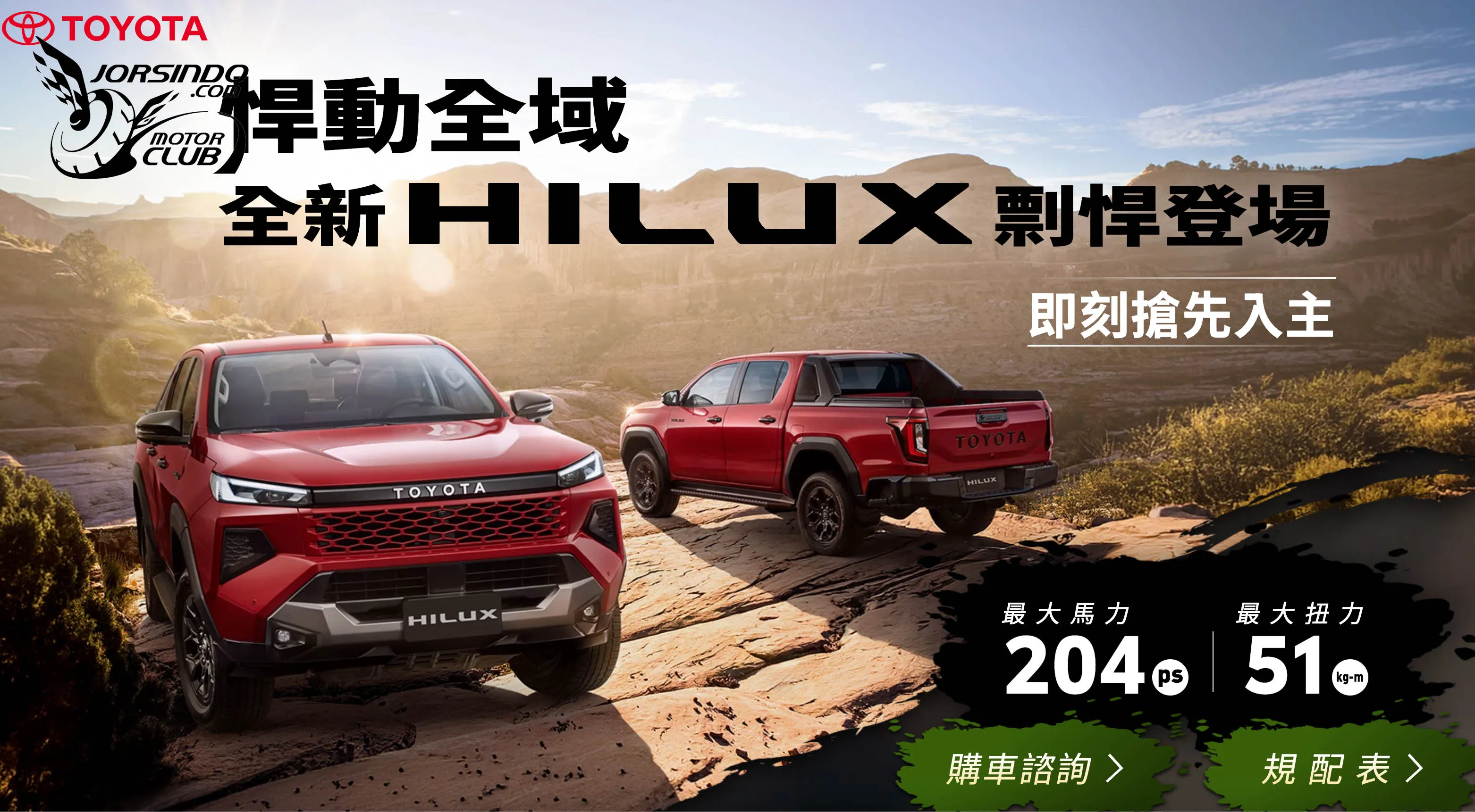 雙12.3吋螢幕、163萬起！Toyota大改款Hilux國內預售開跑4500|小老婆汽機車資訊網