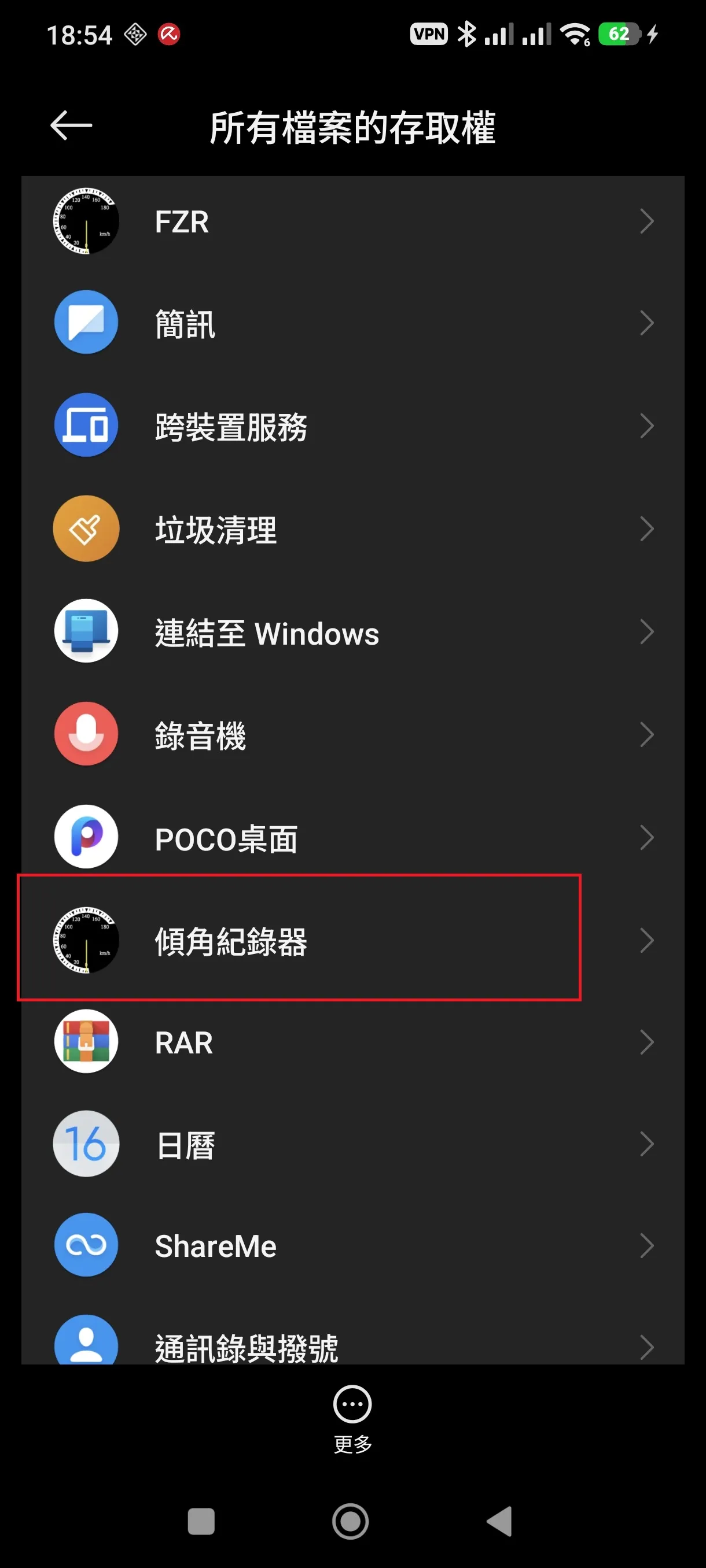 傾角紀錄APP(android) FZR實測6059|小老婆汽機車資訊網