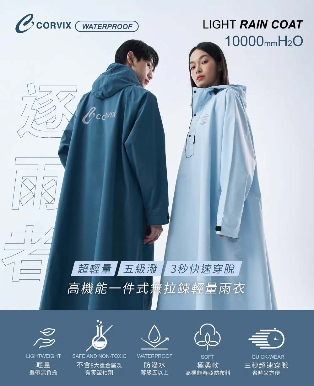 2026 一件式雨衣推薦！雨衣各項機能介紹與選購指南8858|小老婆汽機車資訊網