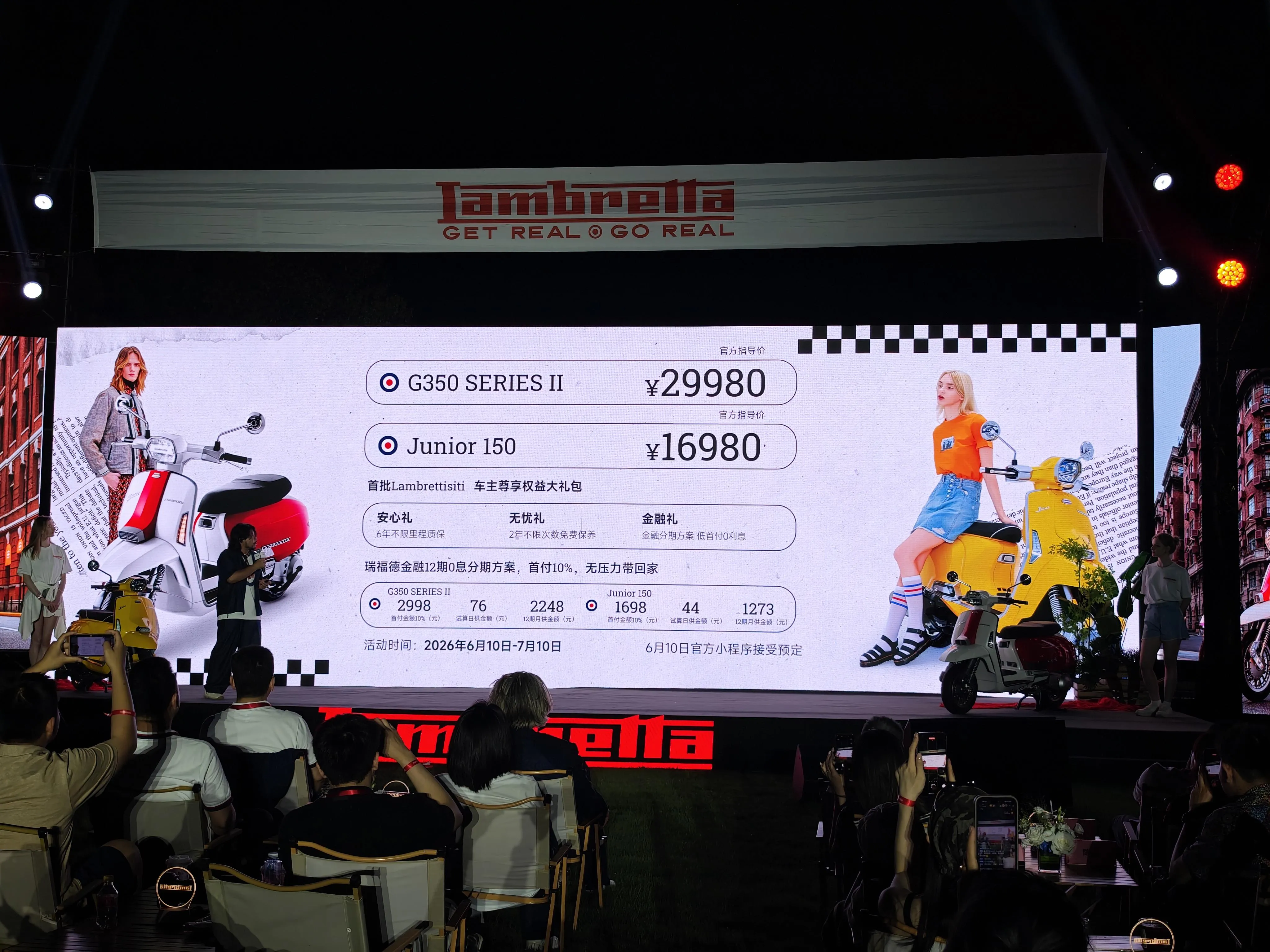 [大陆车讯]Lambretta两款复古踏板发布，铁壳、精致、高配、性价比...9349|小老婆汽機車資訊網