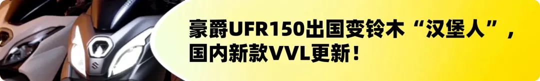 [大陆车讯]Lambretta两款复古踏板发布，铁壳、精致、高配、性价比...7399|小老婆汽機車資訊網