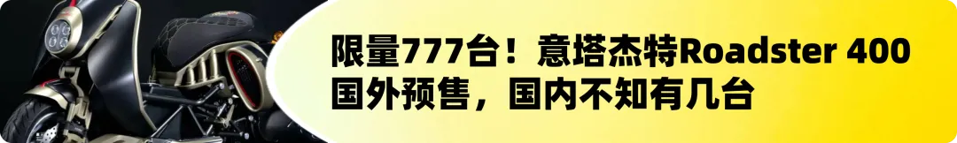 [大陆车讯]Lambretta两款复古踏板发布，铁壳、精致、高配、性价比...6784|小老婆汽機車資訊網