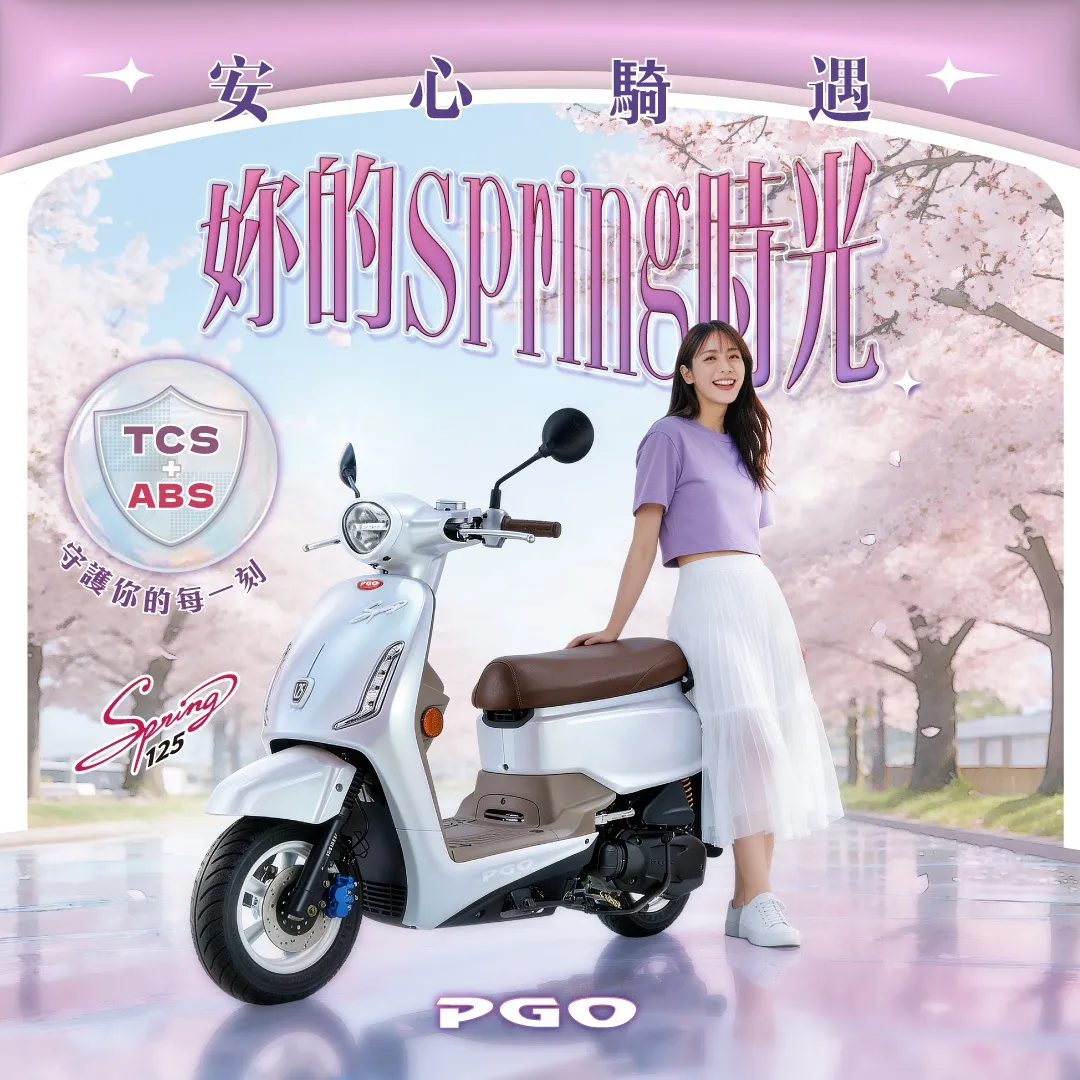 [新聞稿] PGO 畢業季 J-bubu115、Spring125 限時購車優惠102|小老婆汽機車資訊網