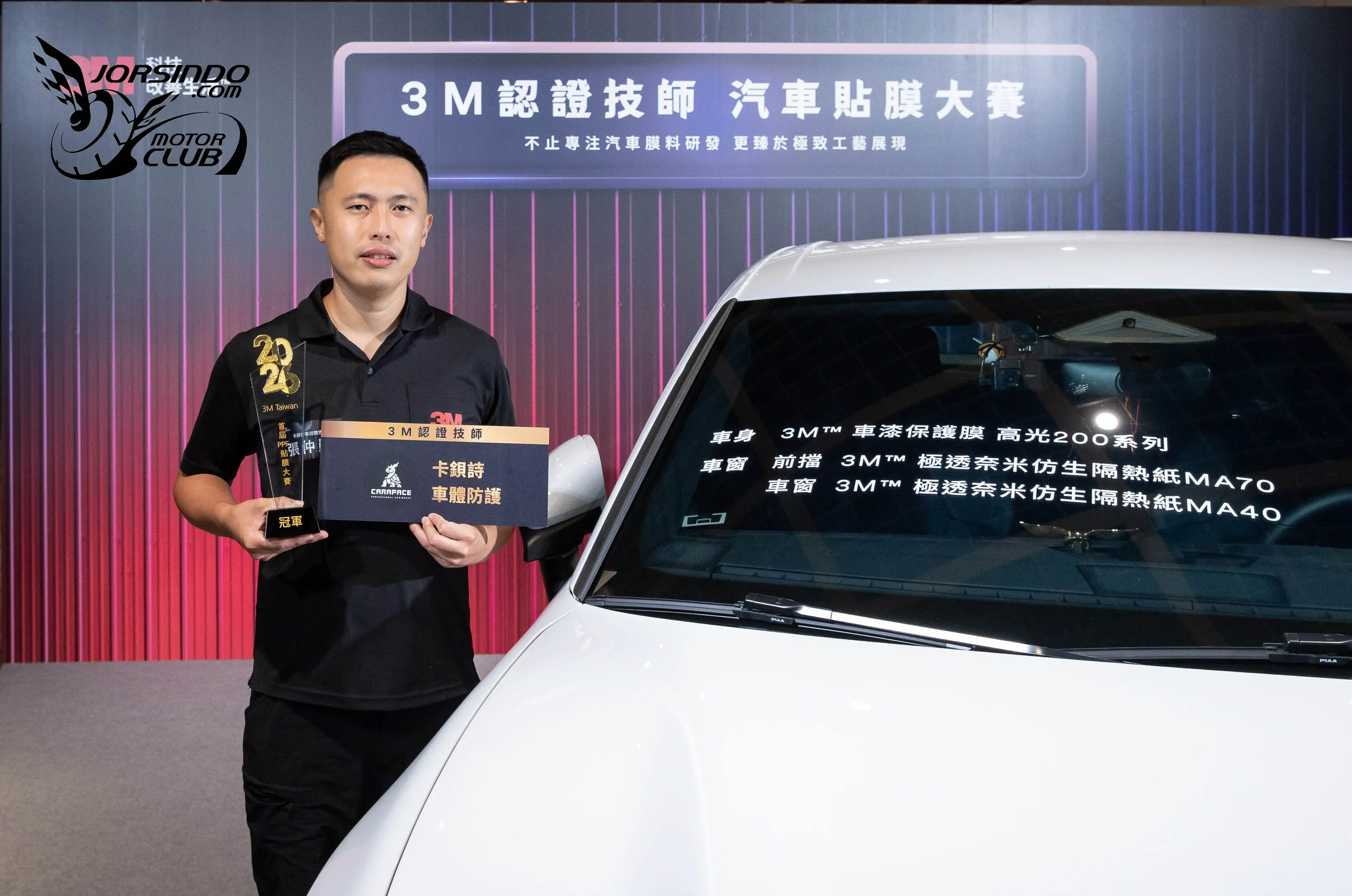 [官方新聞稿] 首屆「3M汽車貼膜大賽」登場，詮釋車膜施工美學7630|小老婆汽機車資訊網