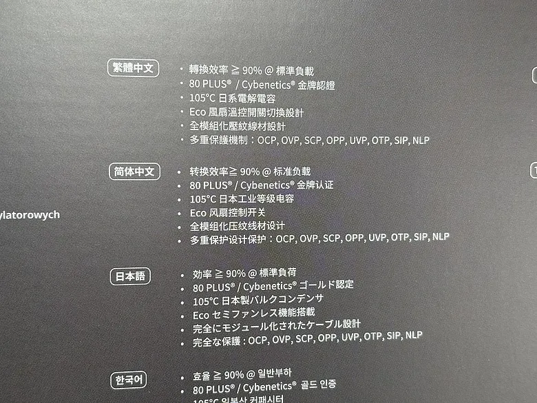 「金牌認證下的極致穩壓！」全漢 FSP MEGA GM 1000W 電源開箱2970|小老婆汽機車資訊網