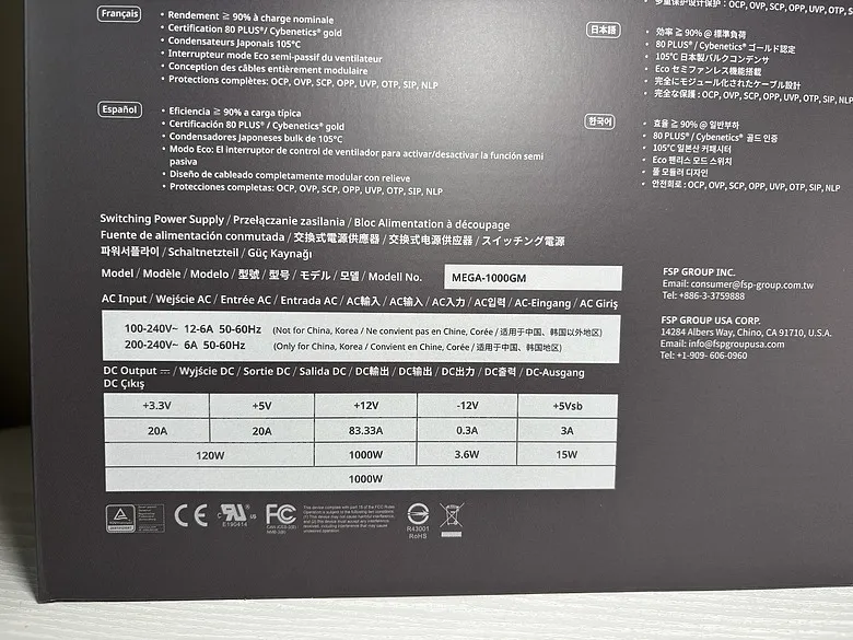 「金牌認證下的極致穩壓！」全漢 FSP MEGA GM 1000W 電源開箱8320|小老婆汽機車資訊網