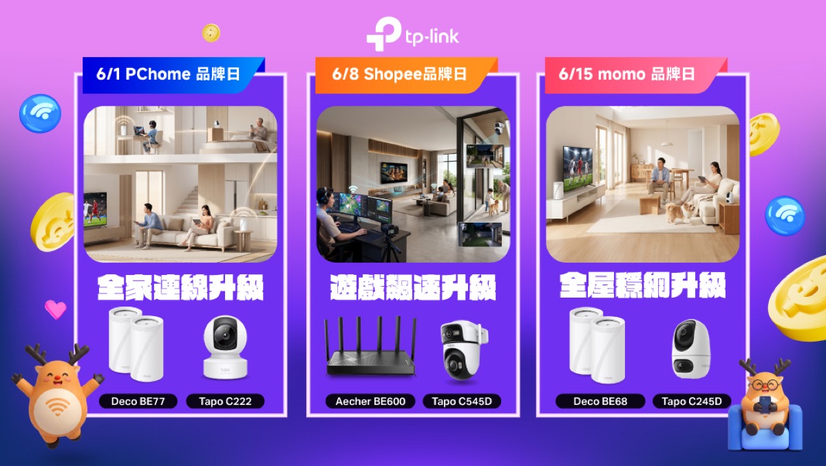 [新聞稿] 領跑新世代！TP-Link 正式發表首款 Wi-Fi 8 路由器 Archer 85501|TP-Link,Omada,618 年中購物節,Wi-Fi 8,Wi-Fi 7,路由器,Archer 8小老婆汽機車資訊網
