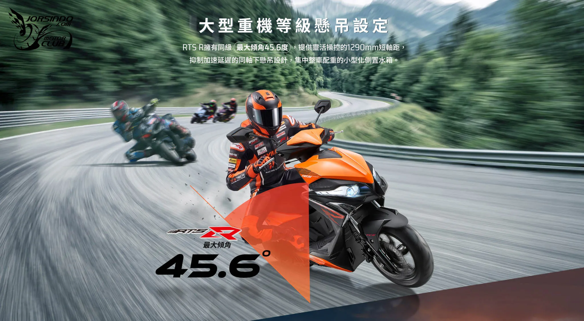二代電推改款！光陽 RTS R 165 熔岩橘登場1176|小老婆汽機車資訊網