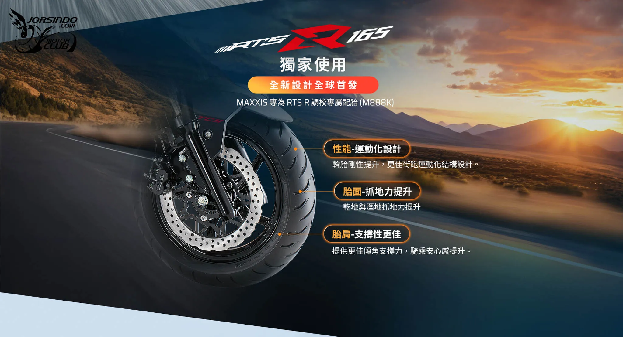 二代電推改款！光陽 RTS R 165 熔岩橘登場8949|小老婆汽機車資訊網