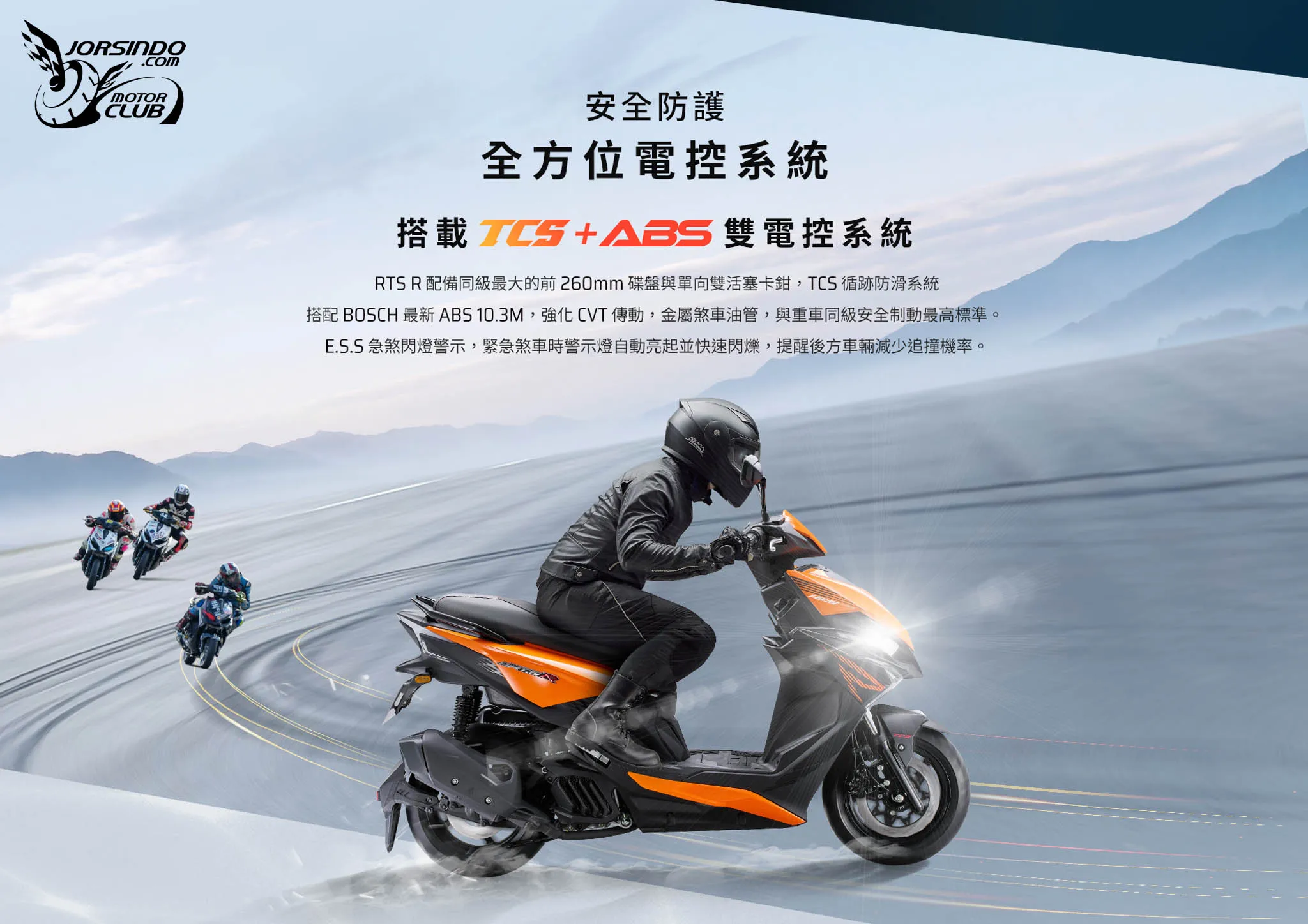 二代電推改款！光陽 RTS R 165 熔岩橘登場8445|小老婆汽機車資訊網