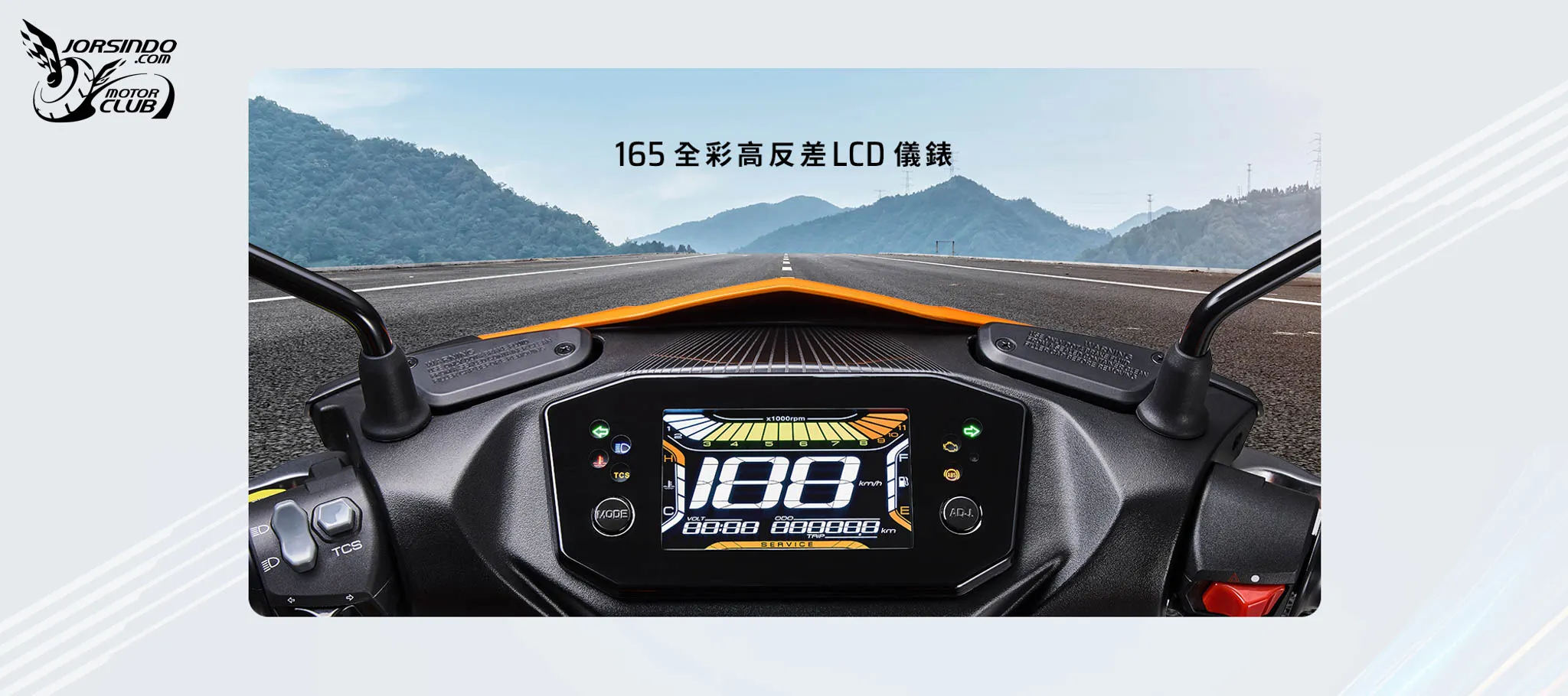 二代電推改款！光陽 RTS R 165 熔岩橘登場3431|小老婆汽機車資訊網