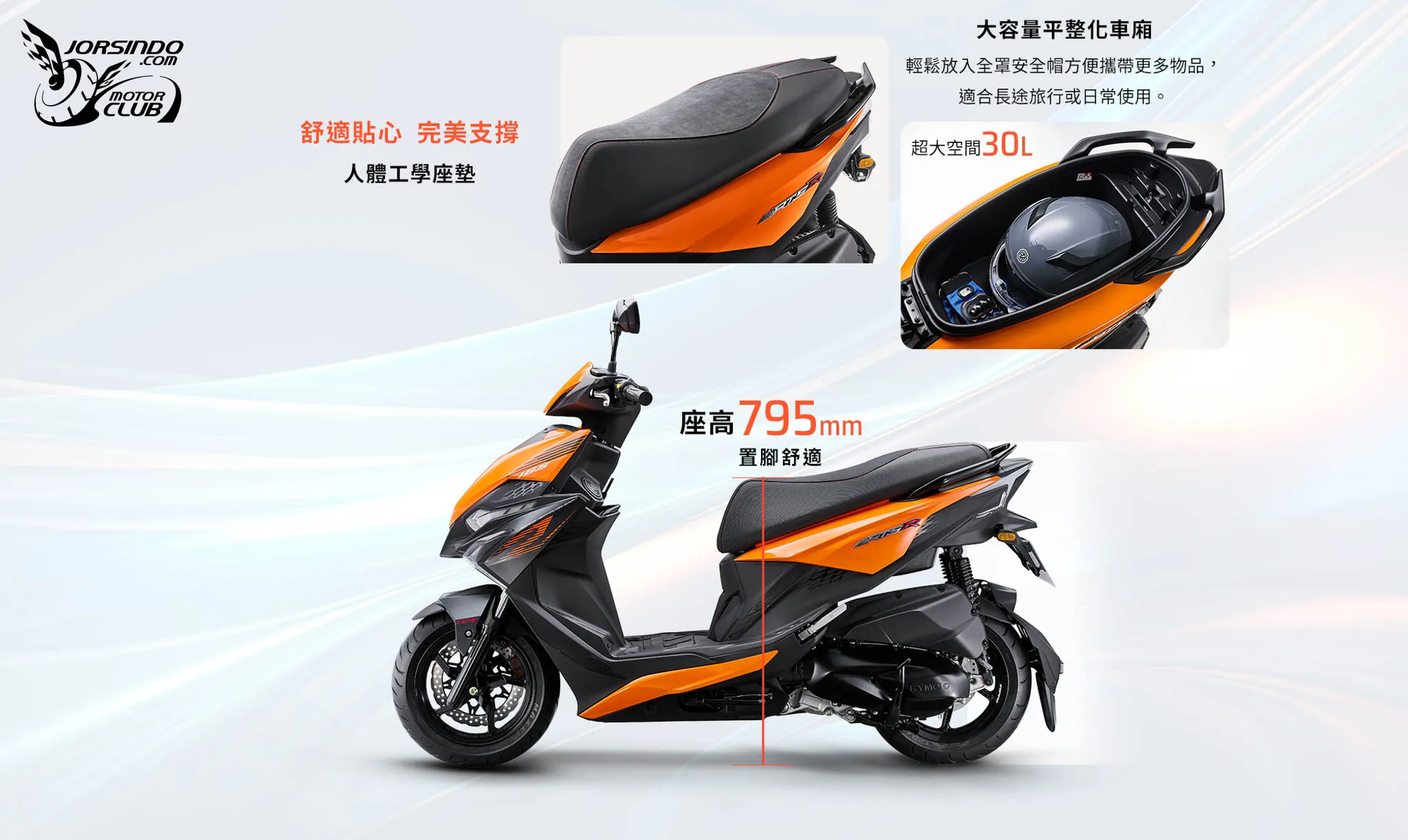 二代電推改款！光陽 RTS R 165 熔岩橘登場567|小老婆汽機車資訊網