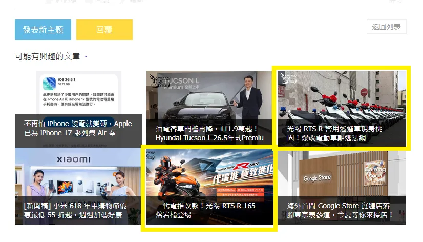光陽 RTS R 警用巡邏車現身桃園！爆改電動車難逃法網4357|小老婆汽機車資訊網