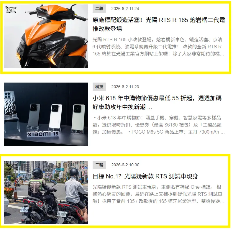 光陽 RTS R 警用巡邏車現身桃園！爆改電動車難逃法網5612|小老婆汽機車資訊網