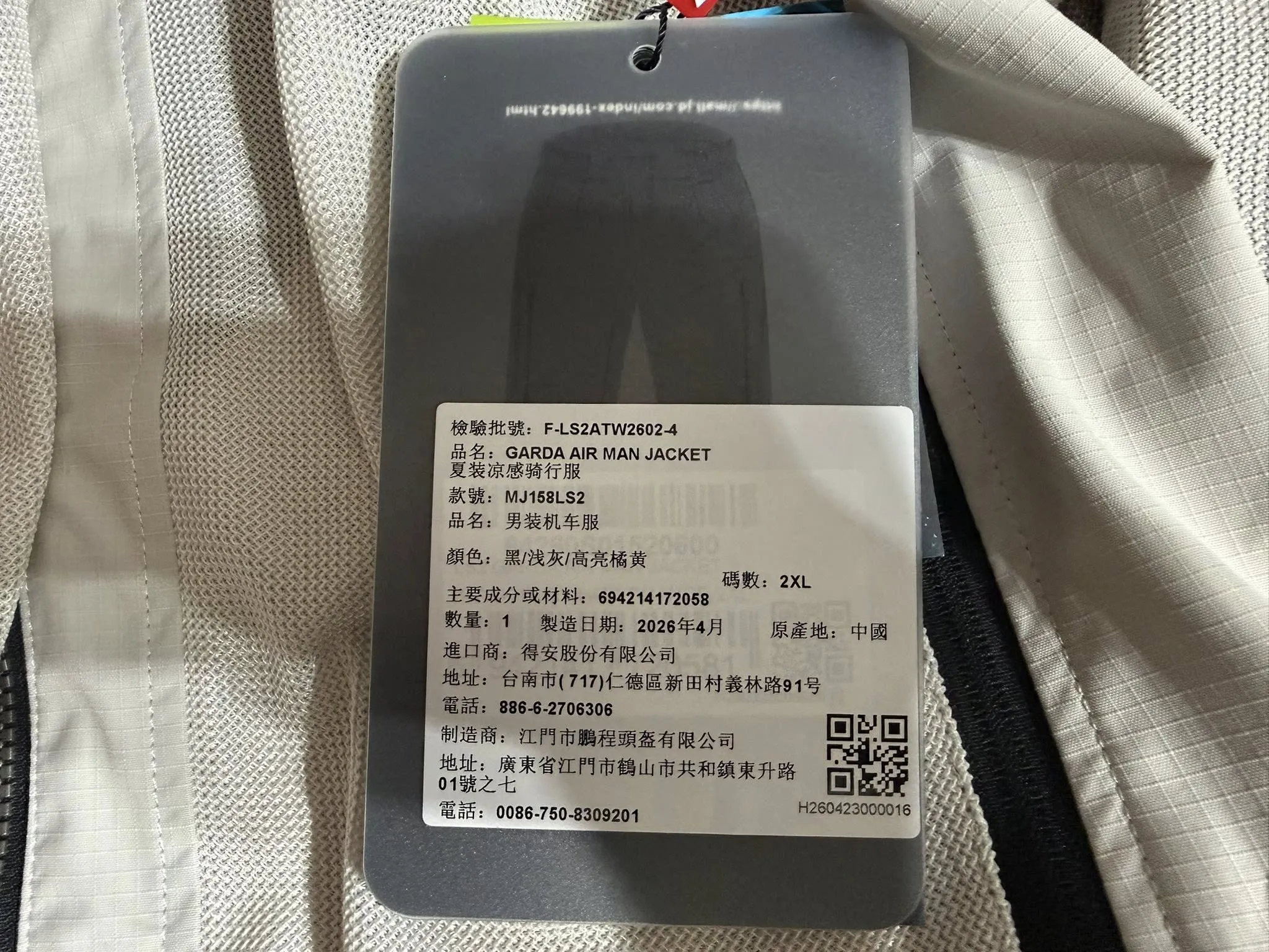 (超簡易分享)購入LS2 GARDA AIR 夏季防摔衣1578|小老婆汽機車資訊網