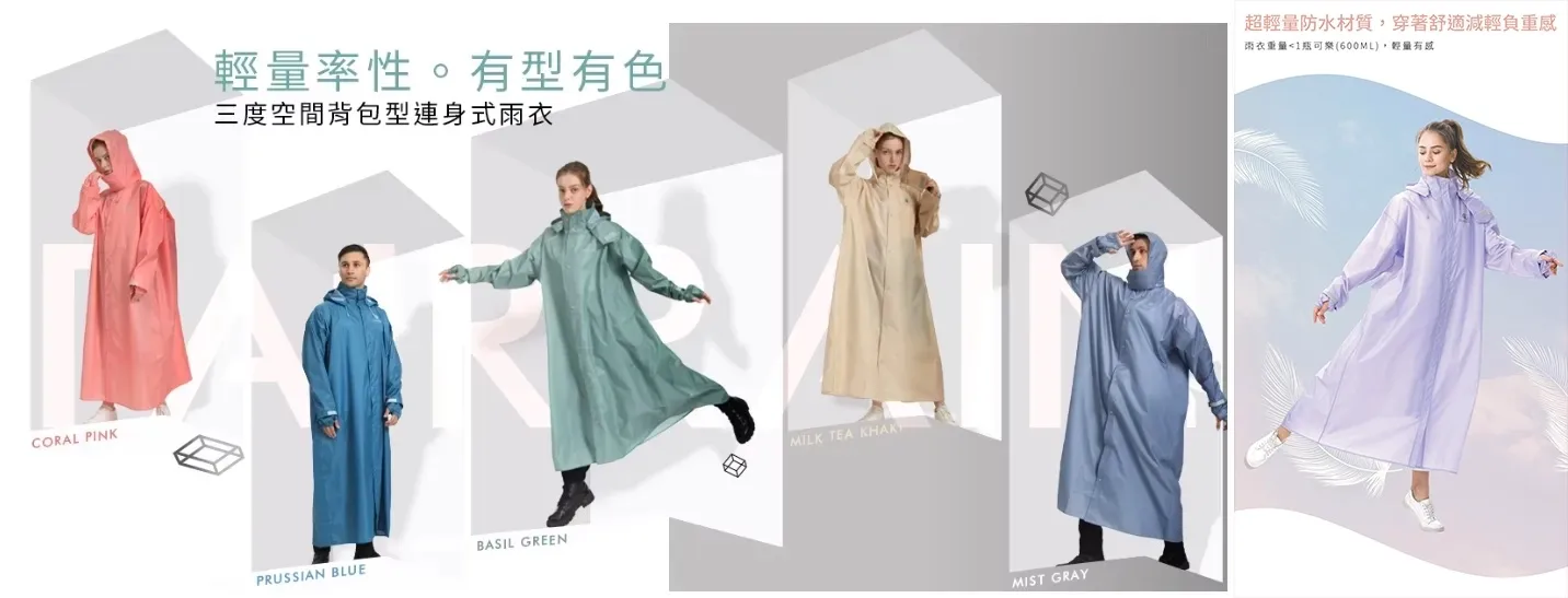 2026 一件式雨衣推薦！雨衣各項機能介紹與選購指南961|小老婆汽機車資訊網