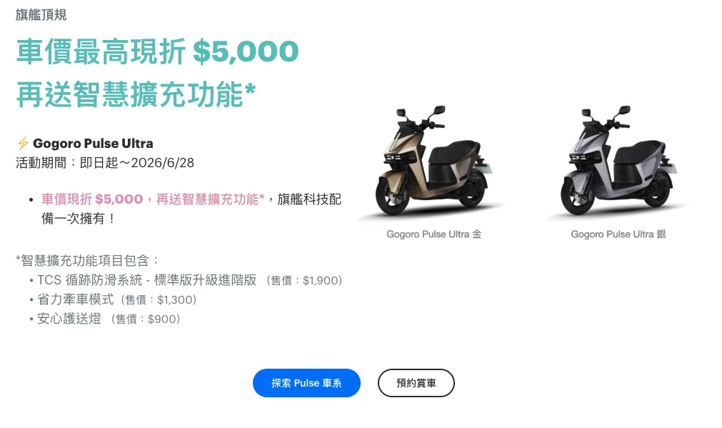 2026年6月機車優惠懶人包｜KYMCO、SYM、YAMAHA 最新折扣一次看3179|小老婆汽機車資訊網