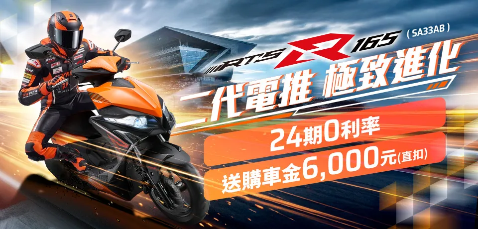 2026年6月機車優惠懶人包｜KYMCO、SYM、YAMAHA 最新折扣一次看3537|小老婆汽機車資訊網