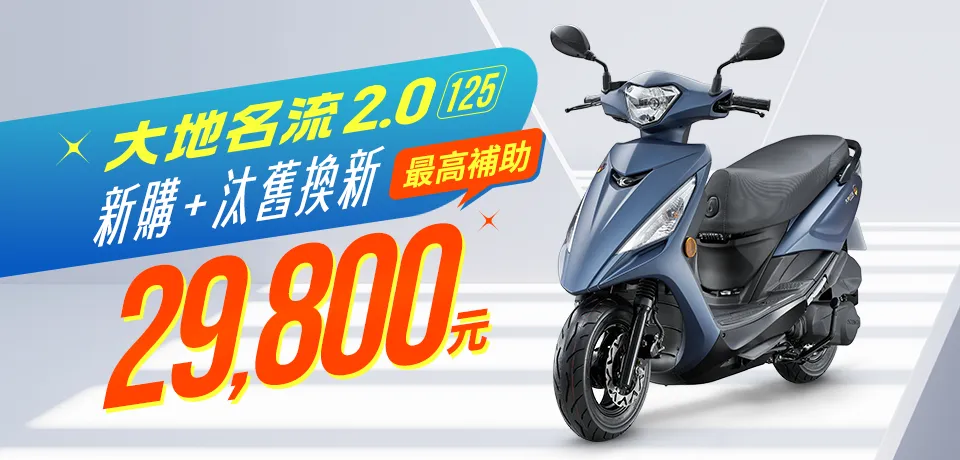 2026年6月機車優惠懶人包｜KYMCO、SYM、YAMAHA 最新折扣一次看9968|小老婆汽機車資訊網