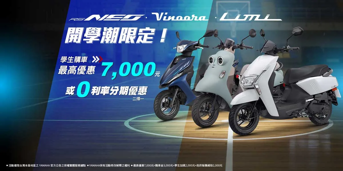 2026年6月機車優惠懶人包｜KYMCO、SYM、YAMAHA 最新折扣一次看8988|小老婆汽機車資訊網