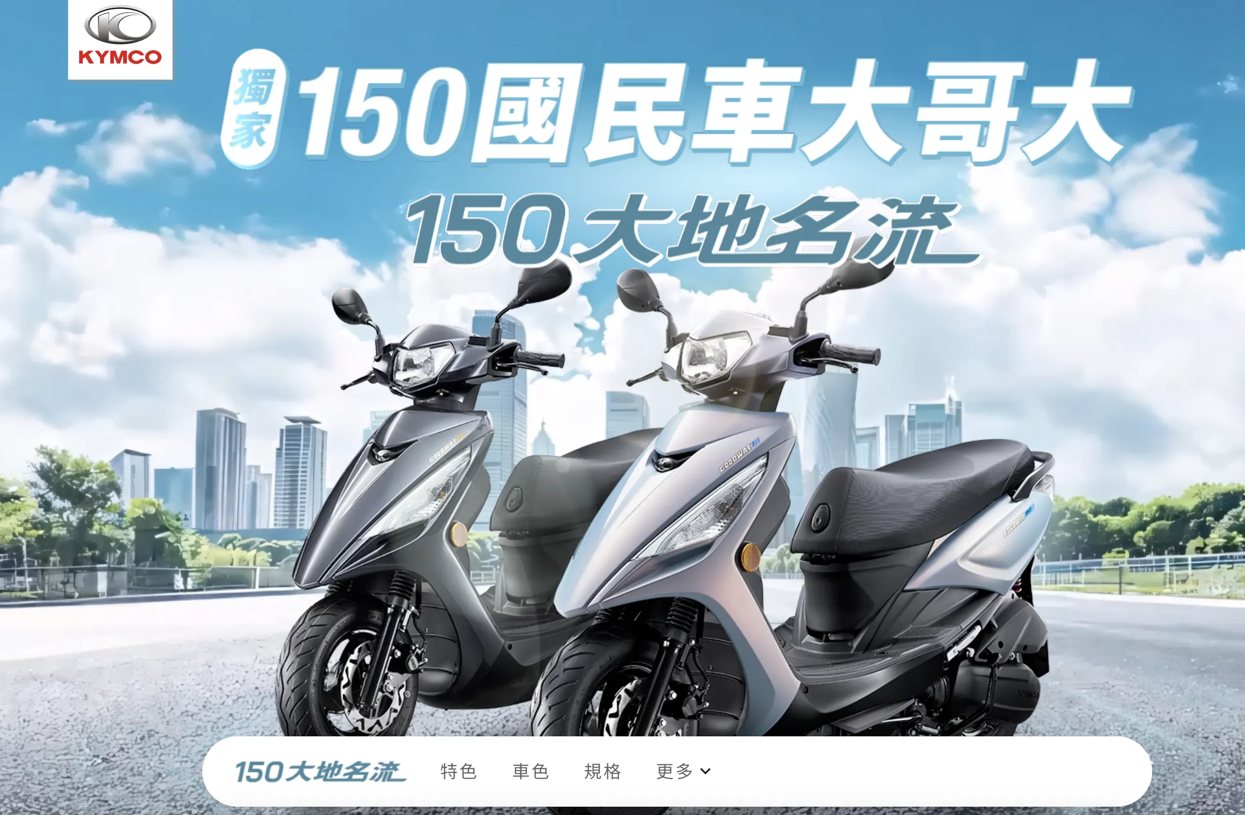 會加電推嗎？光陽名流 150 測試車高清捕獲4418|小老婆汽機車資訊網
