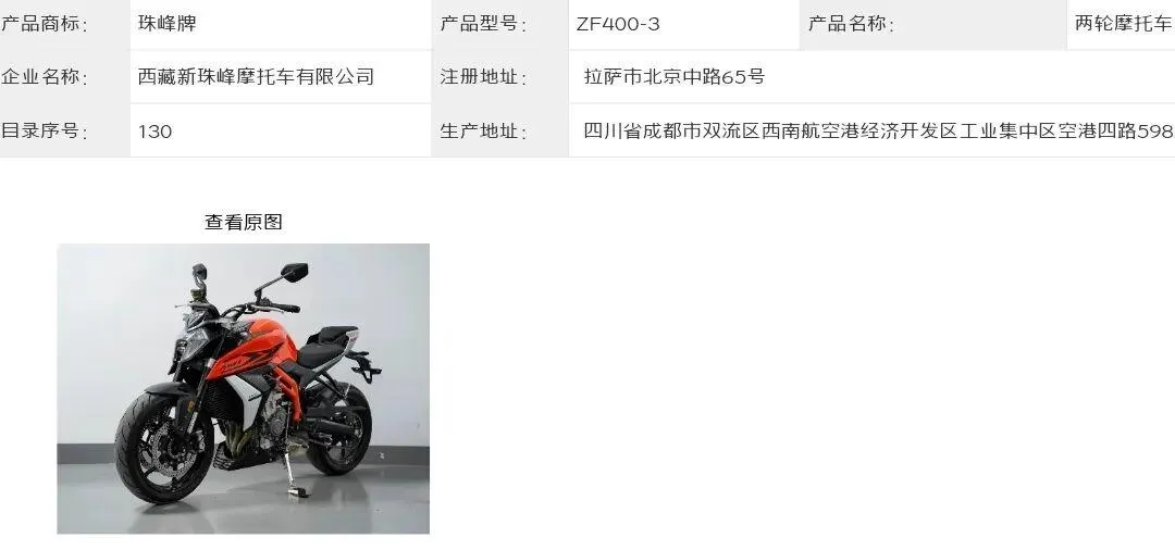 [大陆车讯]来了！价格最低中量级四缸街车，新款凯越450R正式预告8806|小老婆汽機車資訊網