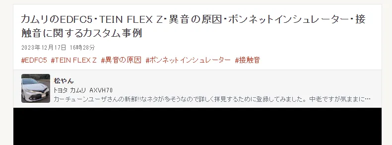 9Th Camry 2.5 HEV 懸吊升級：TEIN FLEX Z + EDFC5 有感初體驗2719|小老婆汽機車資訊網