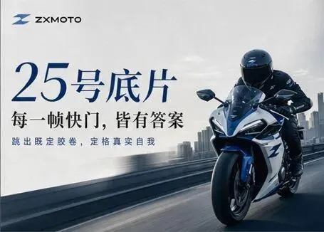 [大陆车讯]张雪机车活动海报疑似公升级车型曝光，究竟是不是5缸？8419|小老婆汽機車資訊網