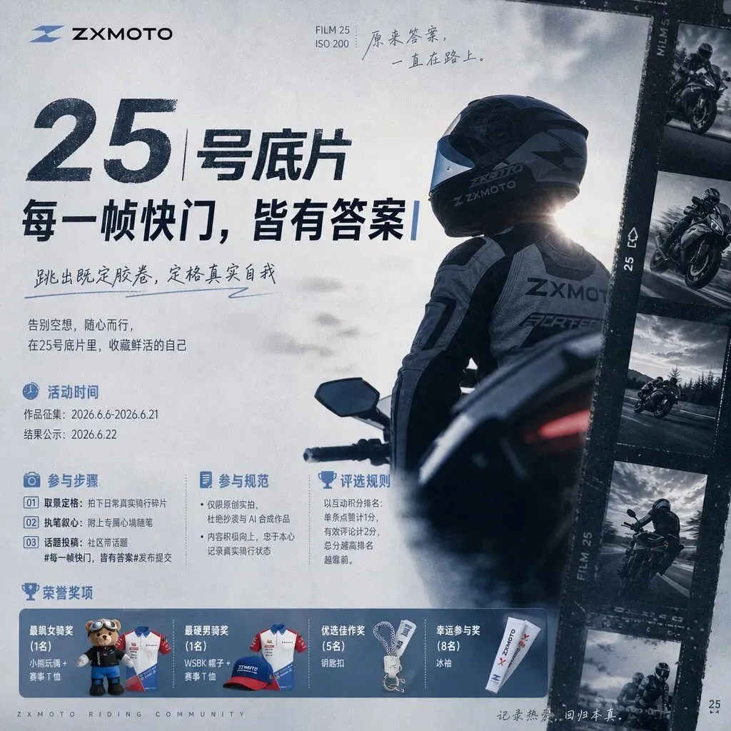 [大陆车讯]张雪机车活动海报疑似公升级车型曝光，究竟是不是5缸？5858|小老婆汽機車資訊網
