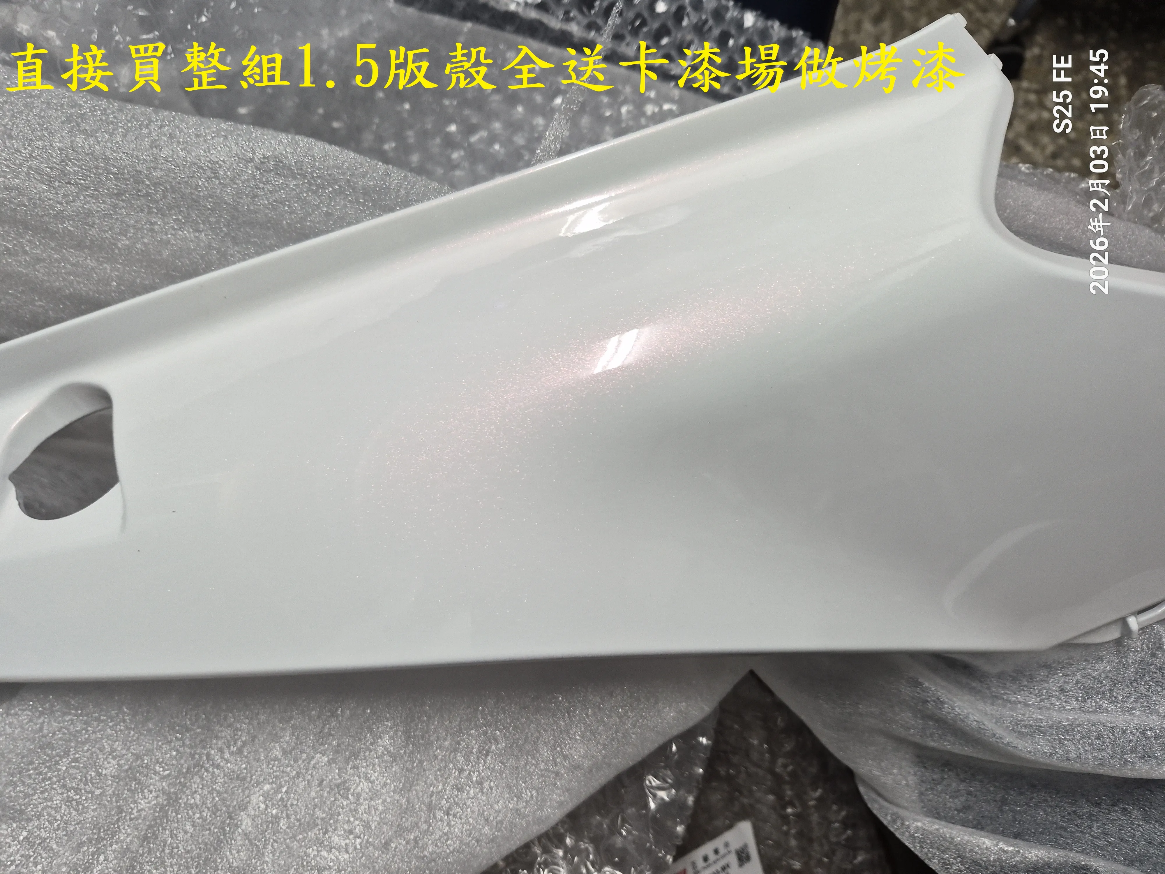 T-358-A8消光白重烤亮面白車殼349|小老婆汽機車資訊網