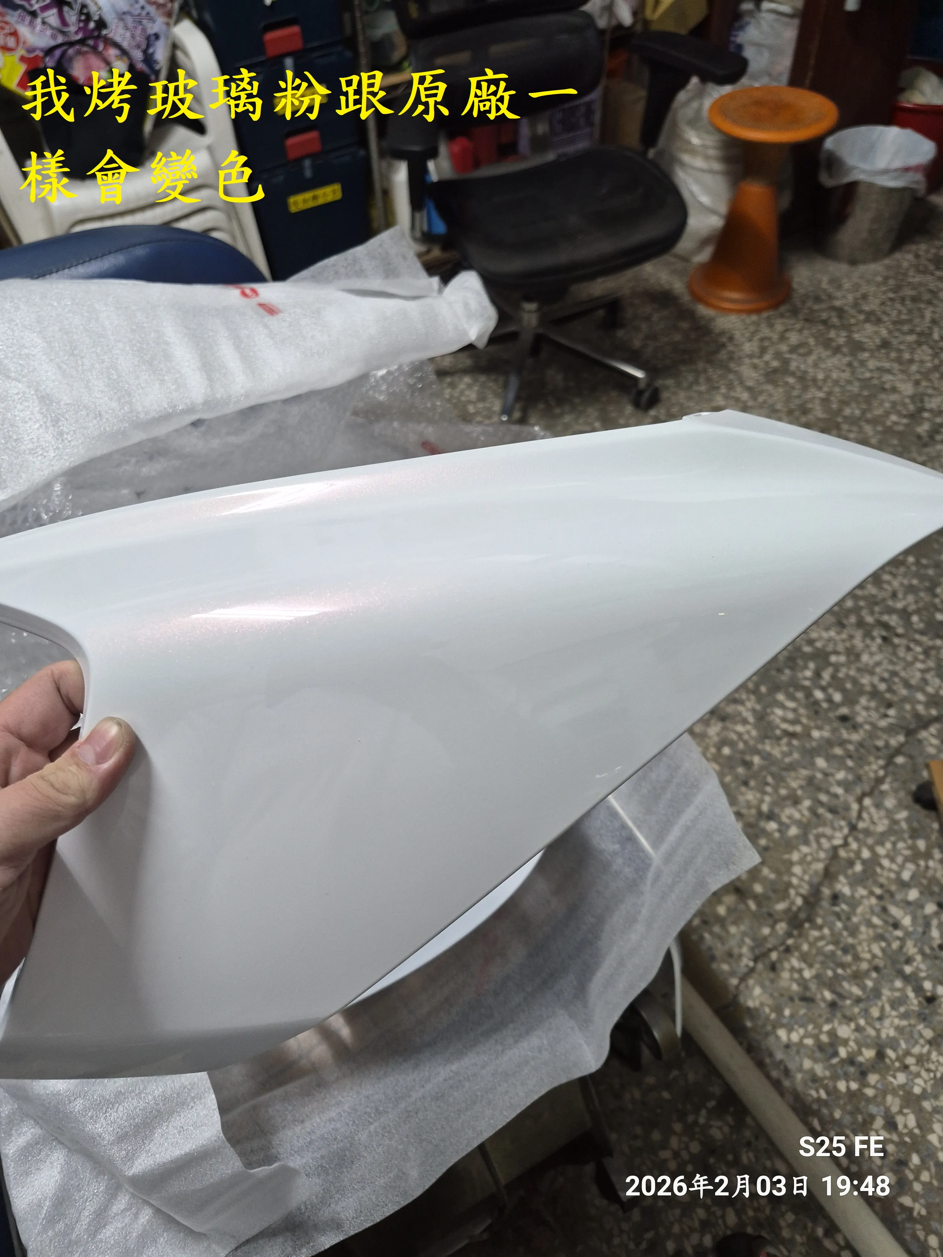 T-358-A8消光白重烤亮面白車殼2794|小老婆汽機車資訊網