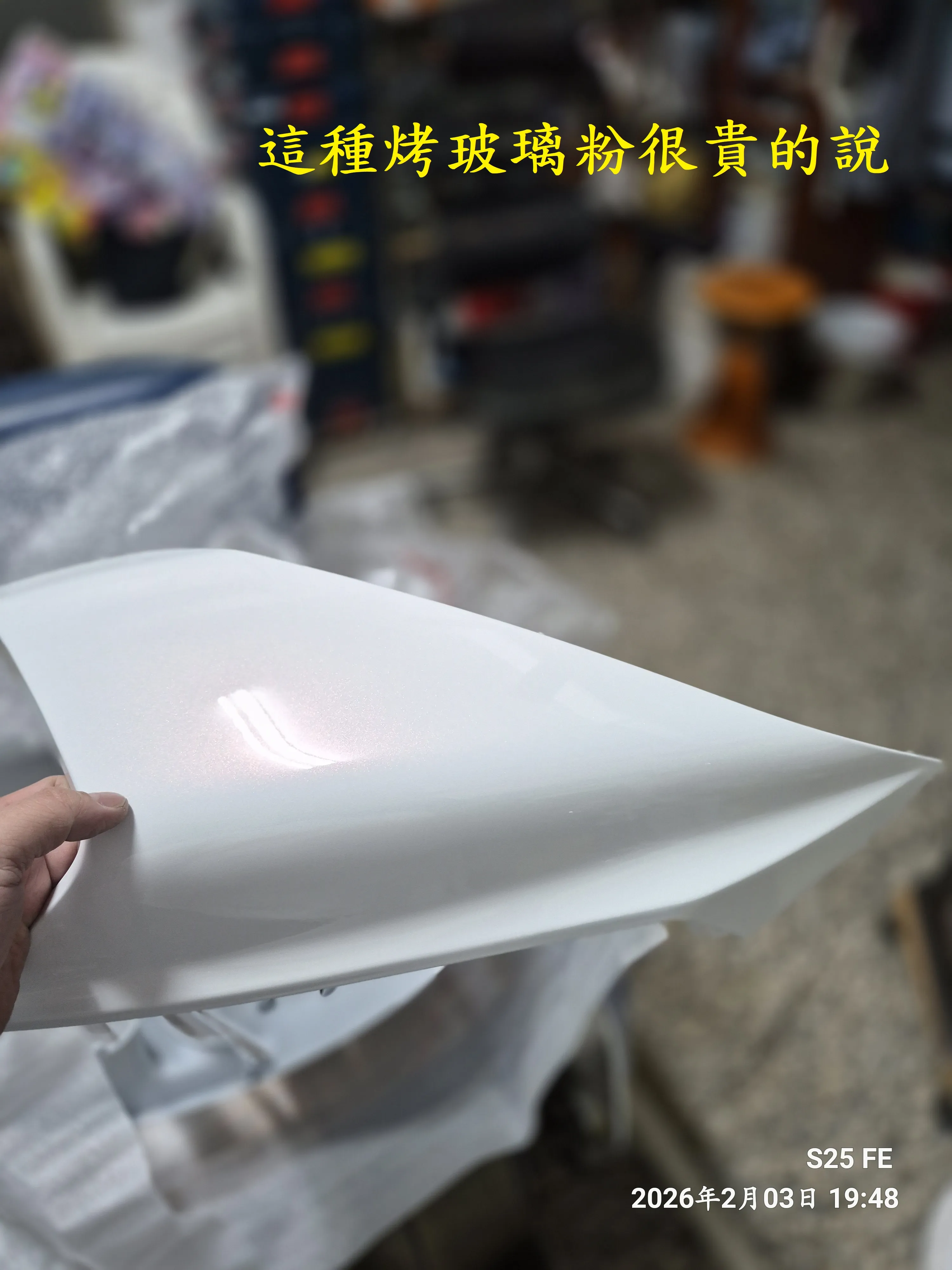 T-358-A8消光白重烤亮面白車殼4285|小老婆汽機車資訊網