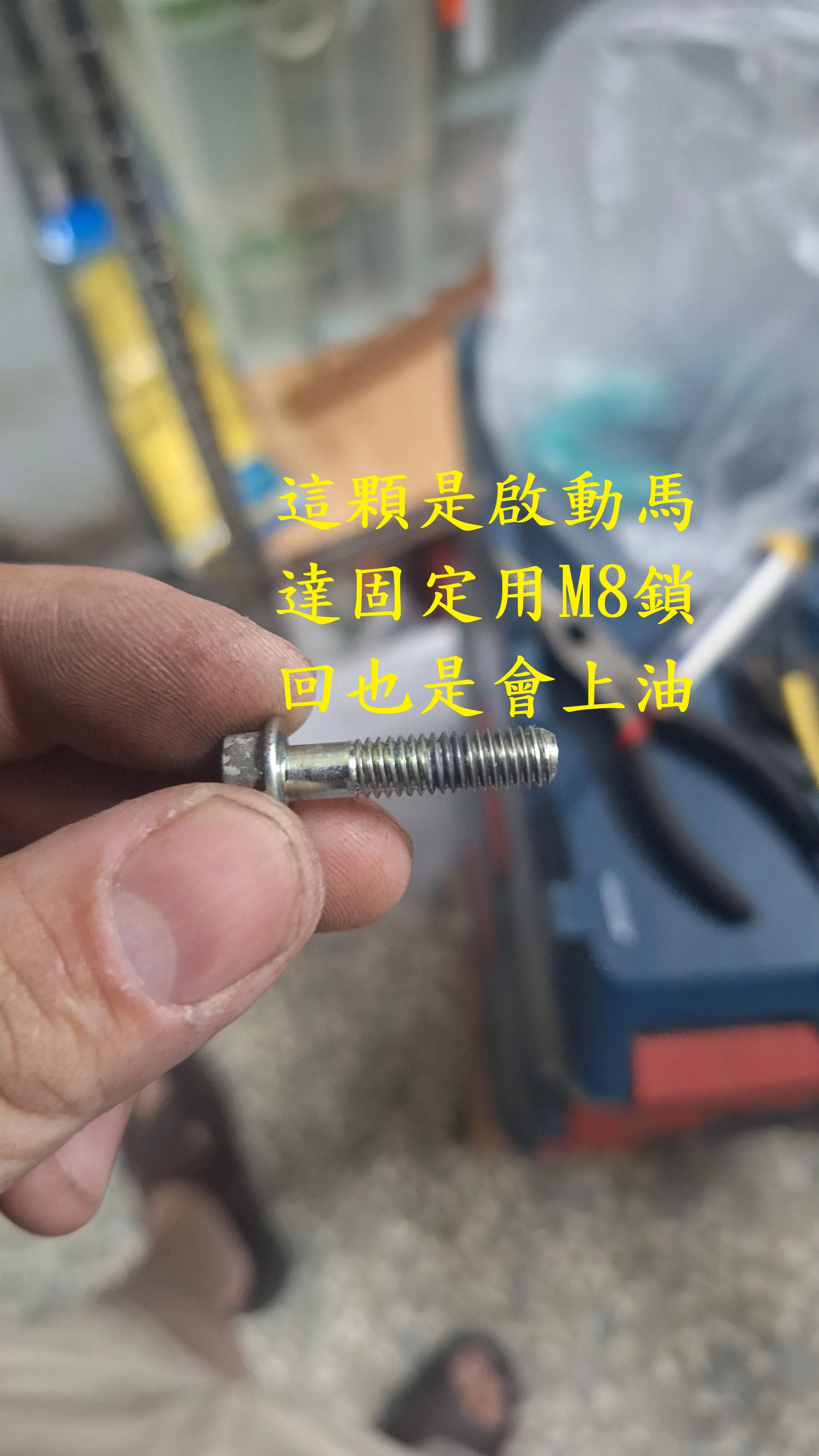 T-403-Nice 100強化啟動馬達接地621|小老婆汽機車資訊網