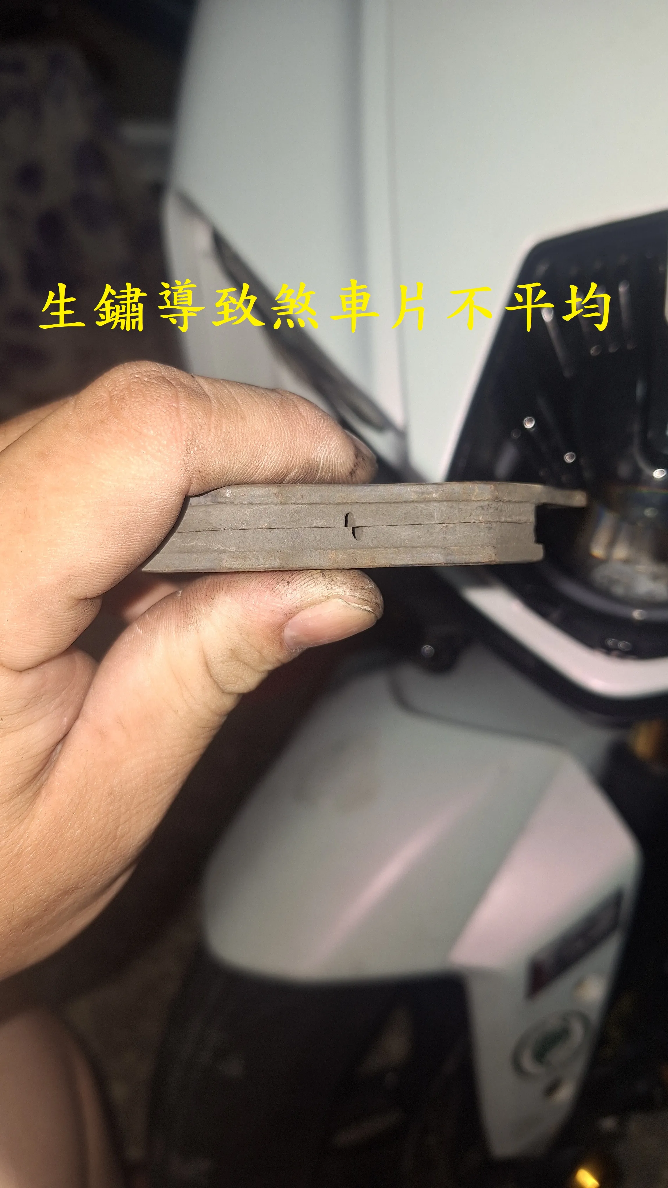 T-404前卡鉗定位銷生鏽處理7032|小老婆汽機車資訊網