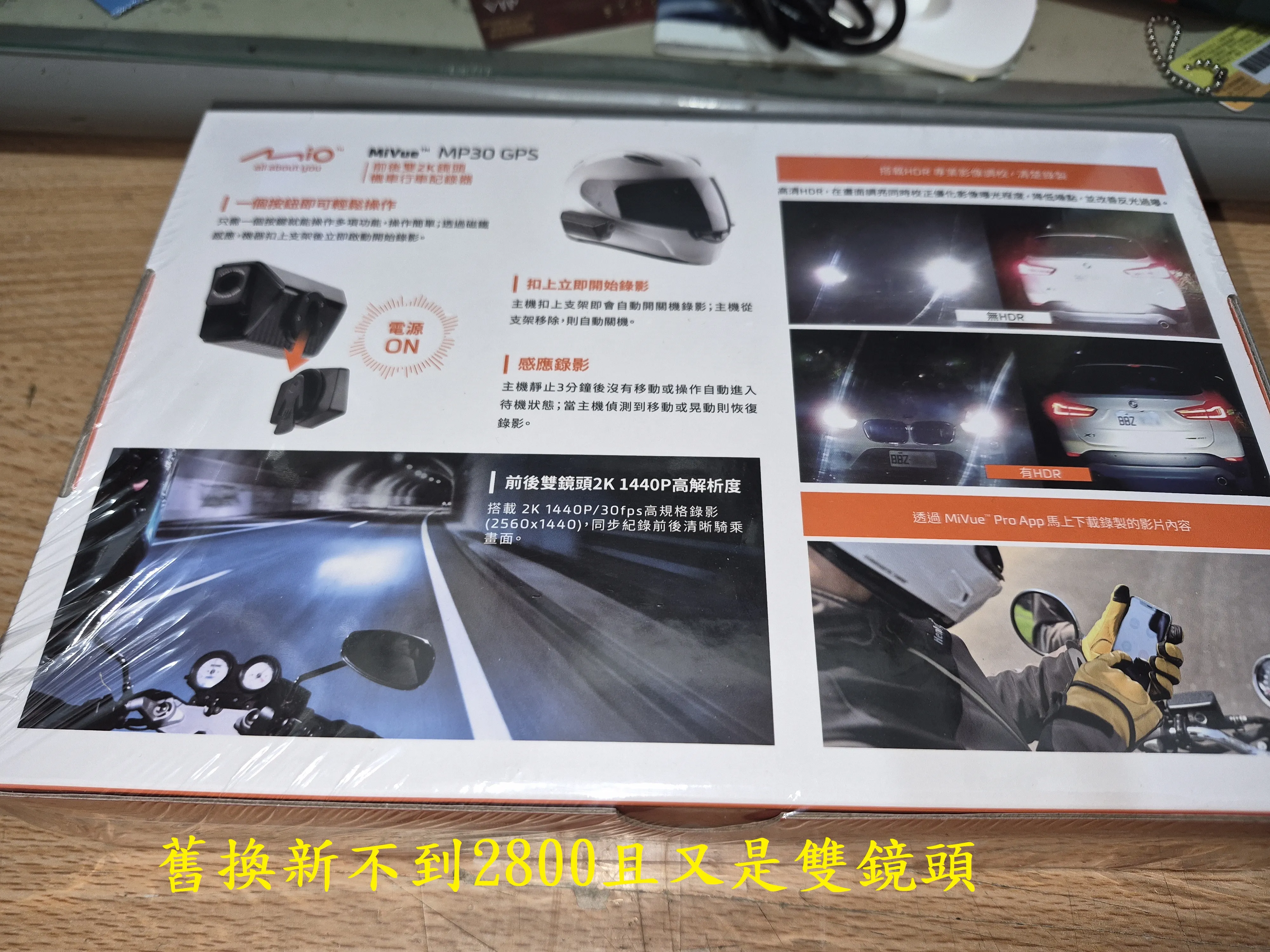 T-405-MiVue MP30 GPS簡易開箱9585|小老婆汽機車資訊網